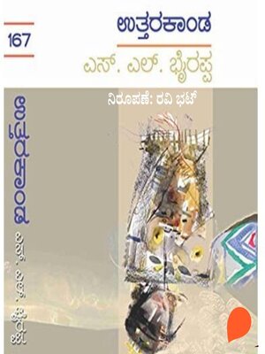 cover image of Uttara Kaanda